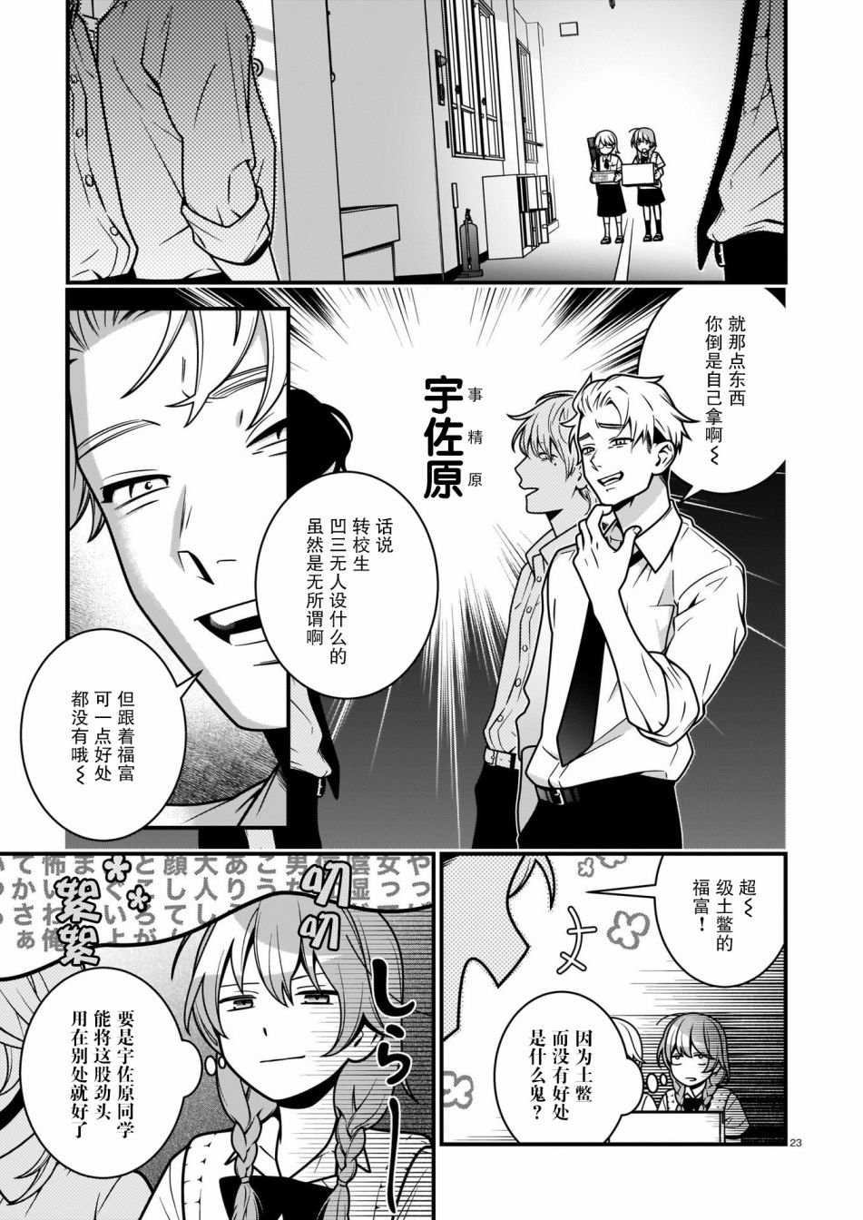 第4话