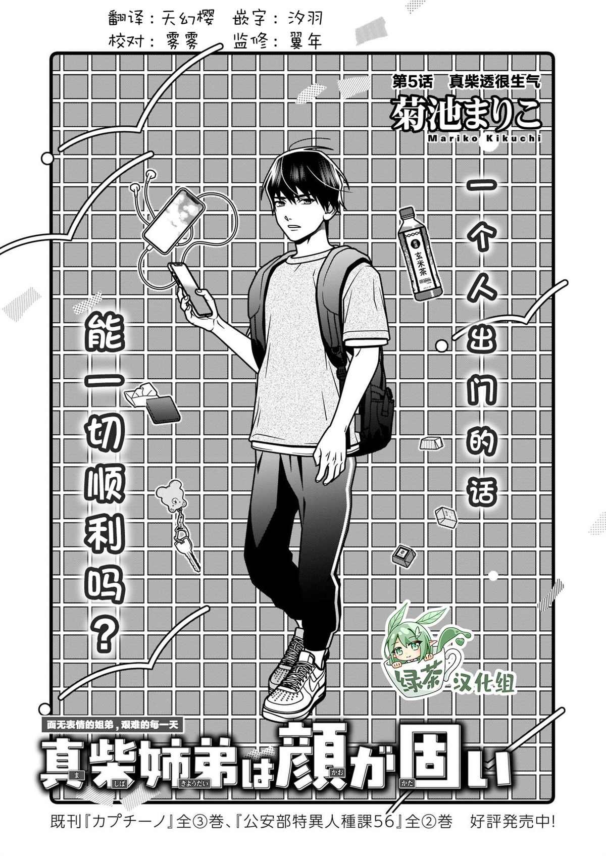 第5话