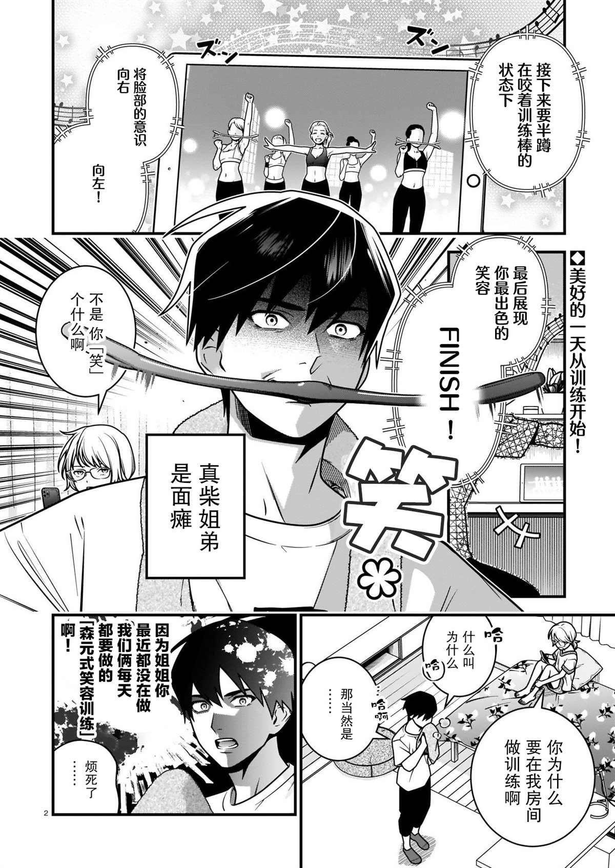 第5话