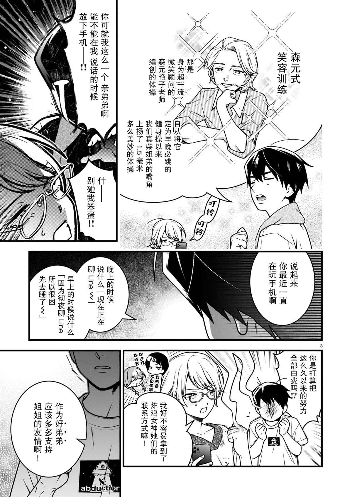 第5话