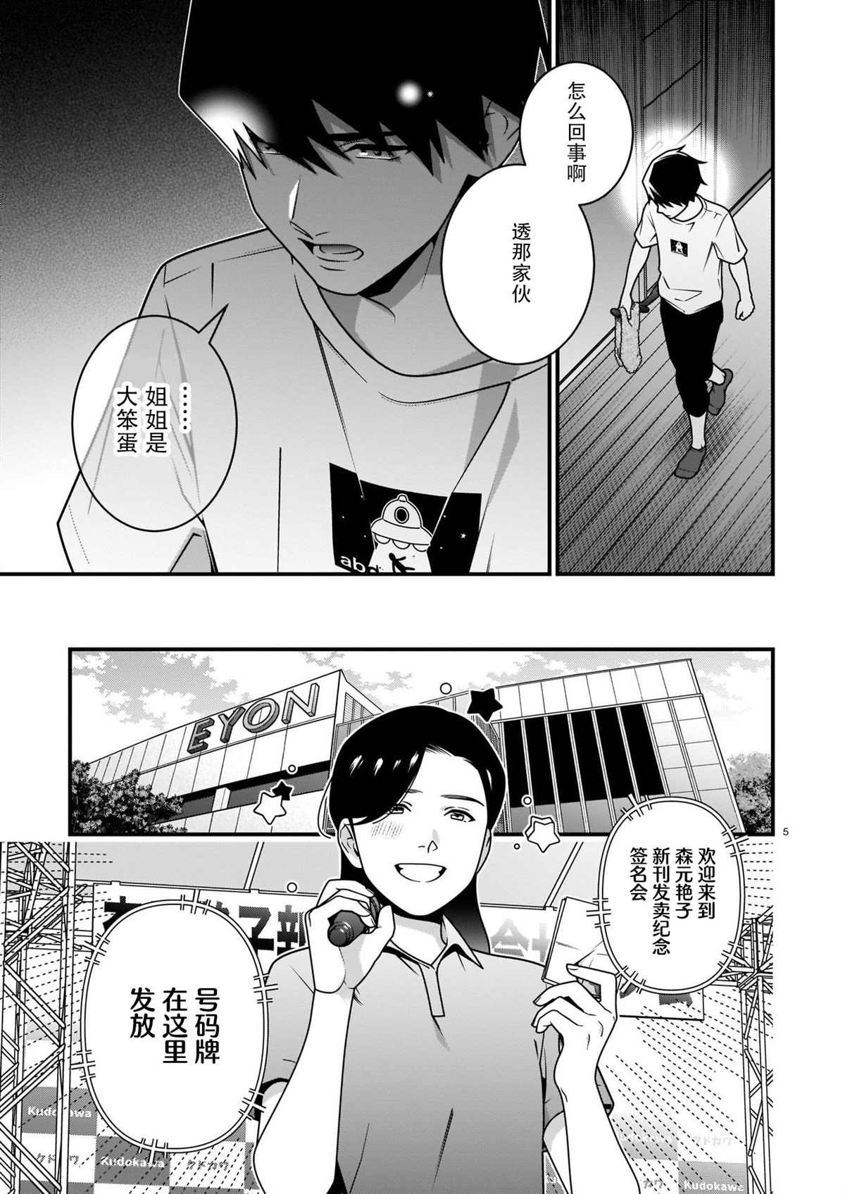 第5话