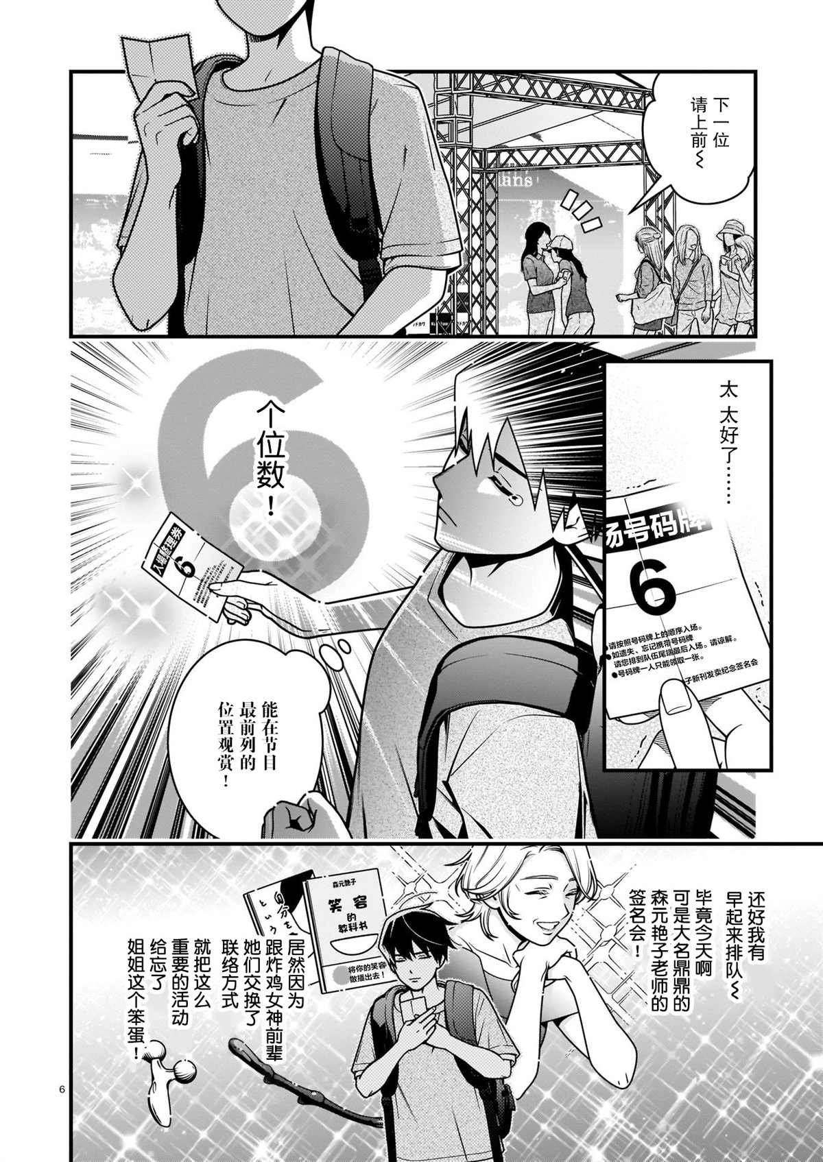 第5话