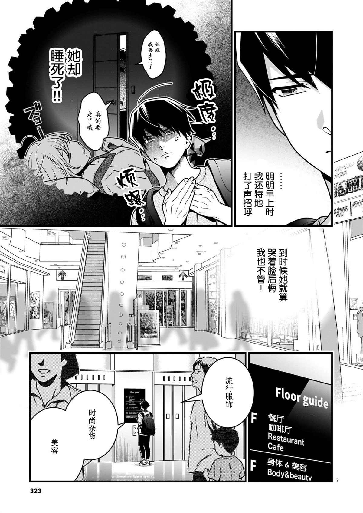 第5话