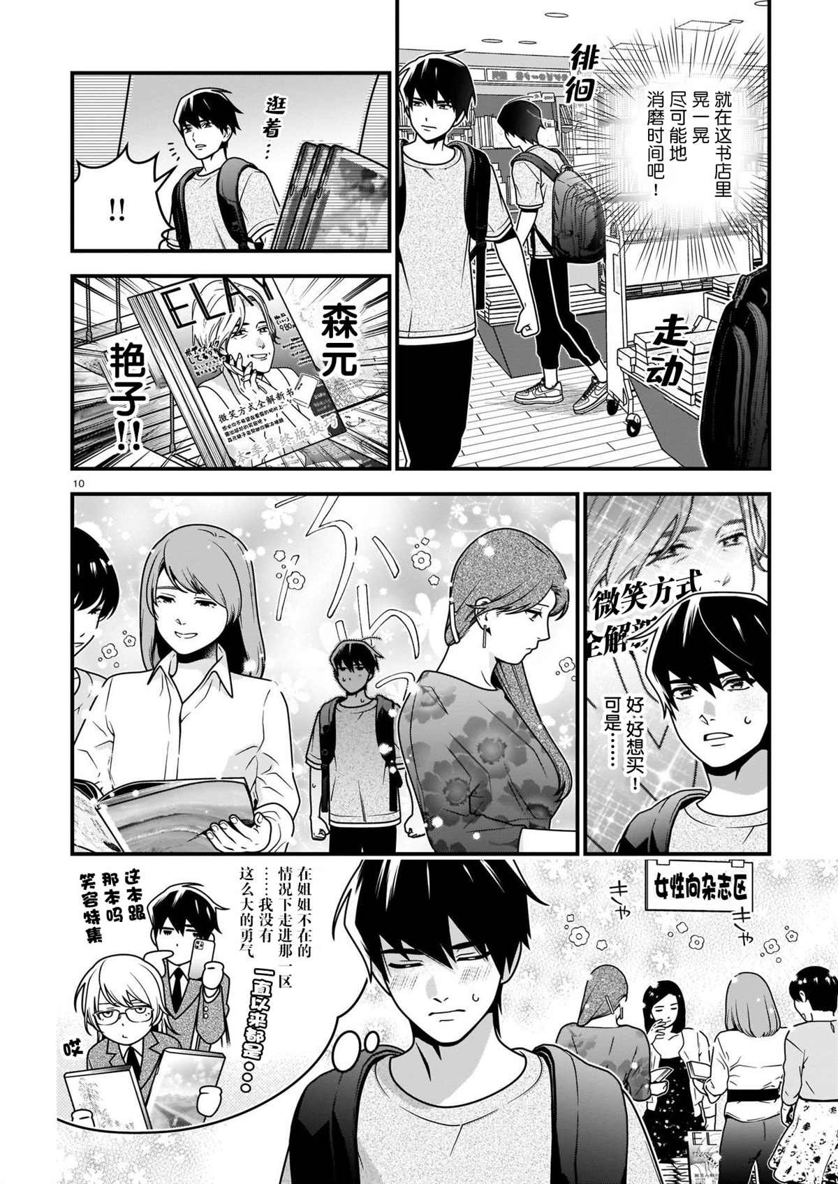 第5话