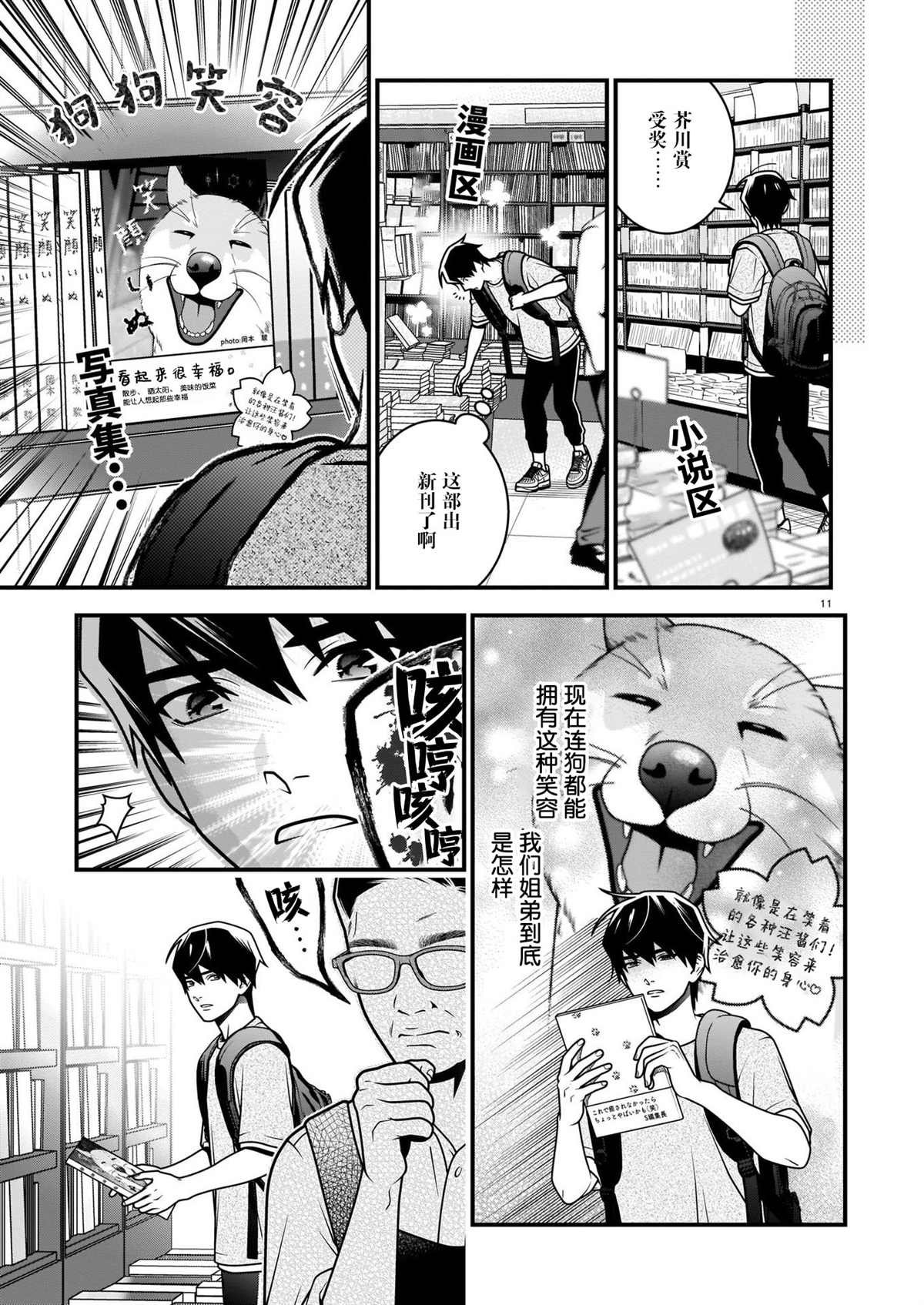 第5话