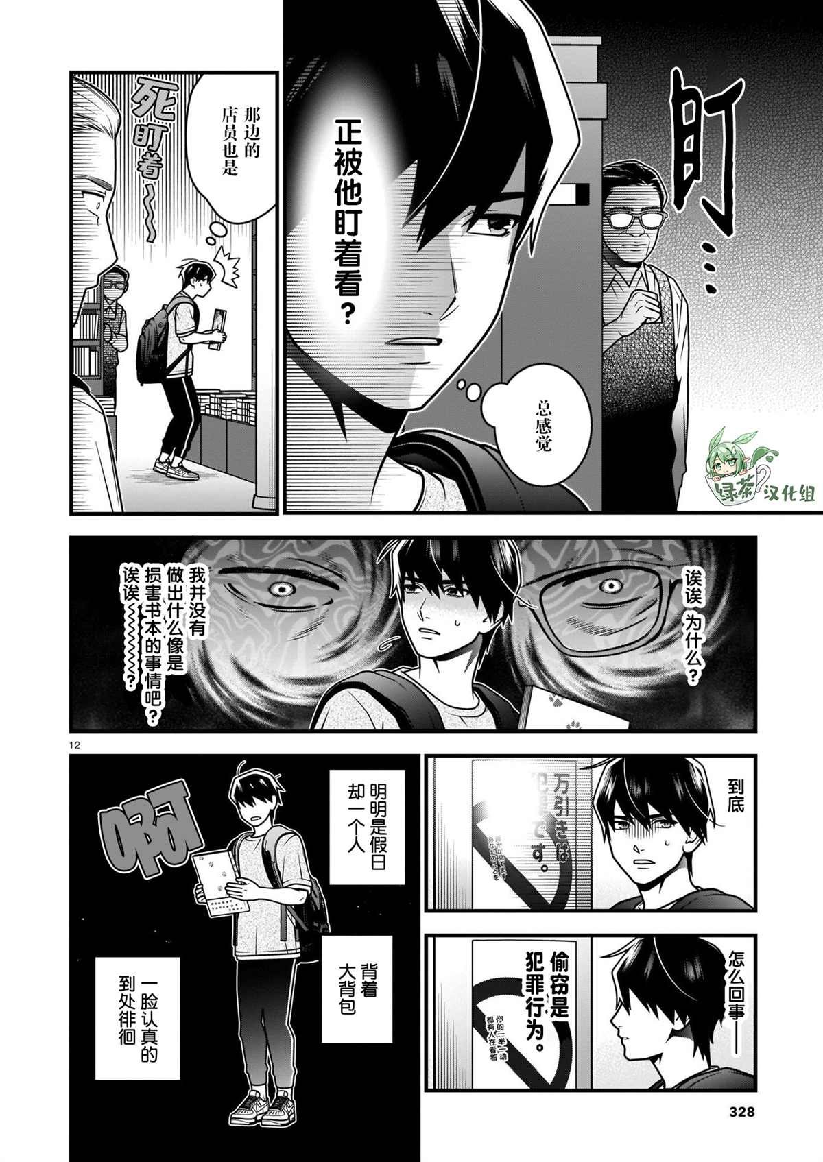 第5话
