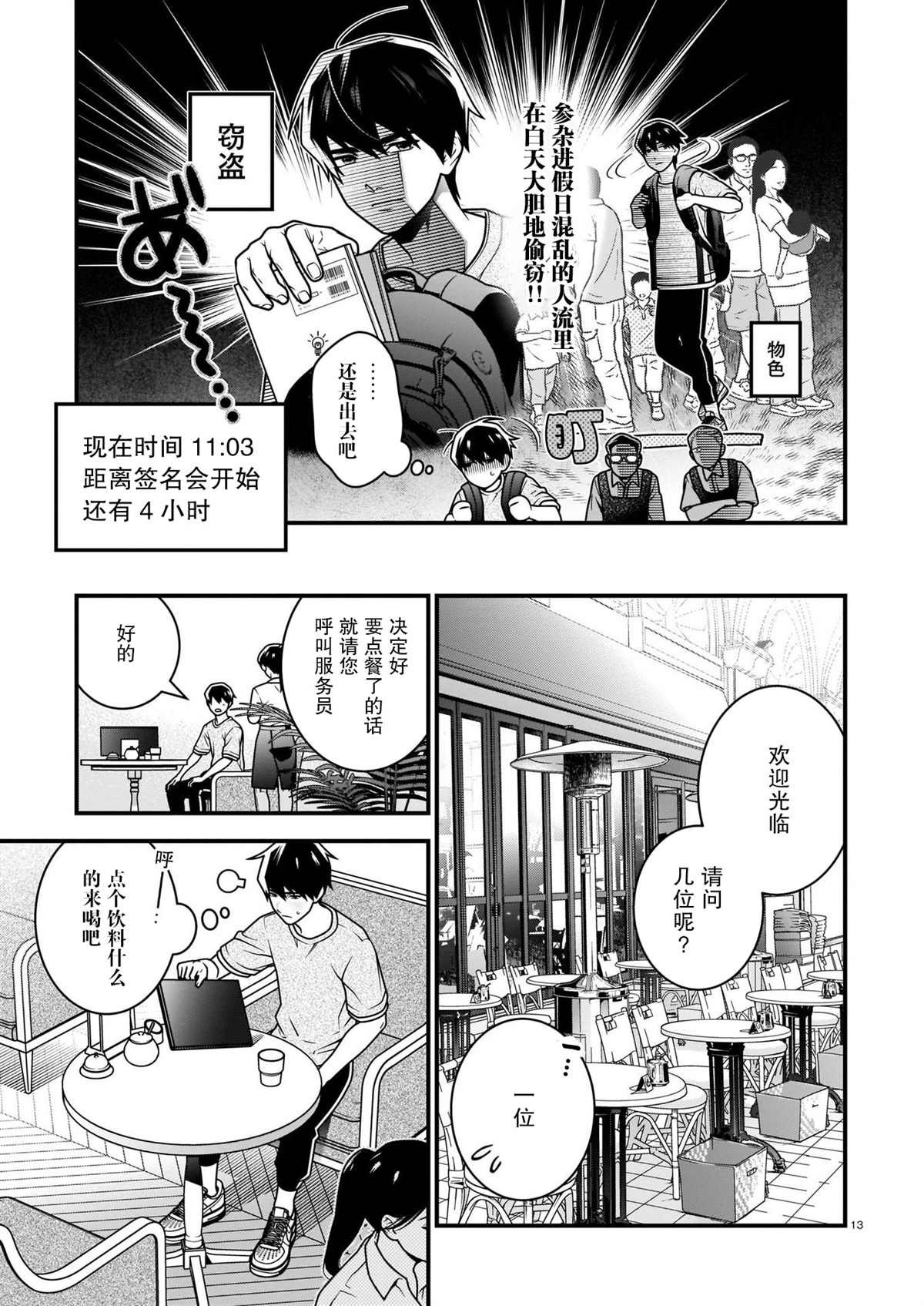 第5话