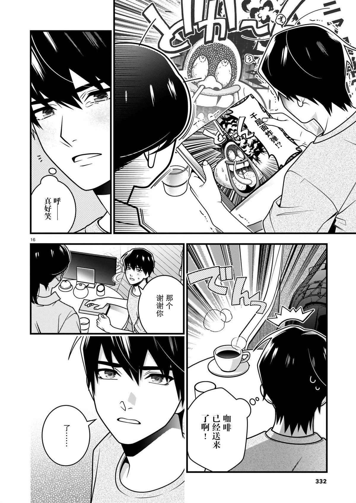 第5话