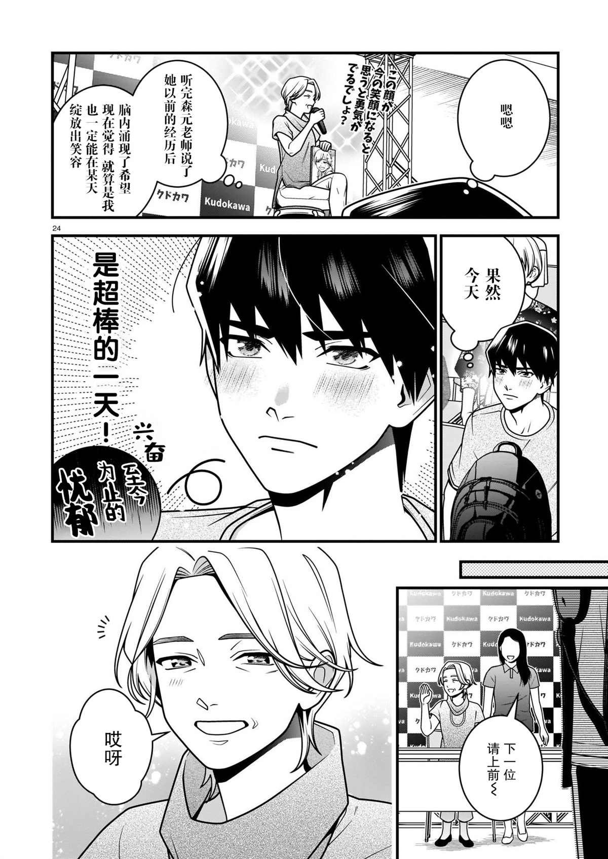 第5话