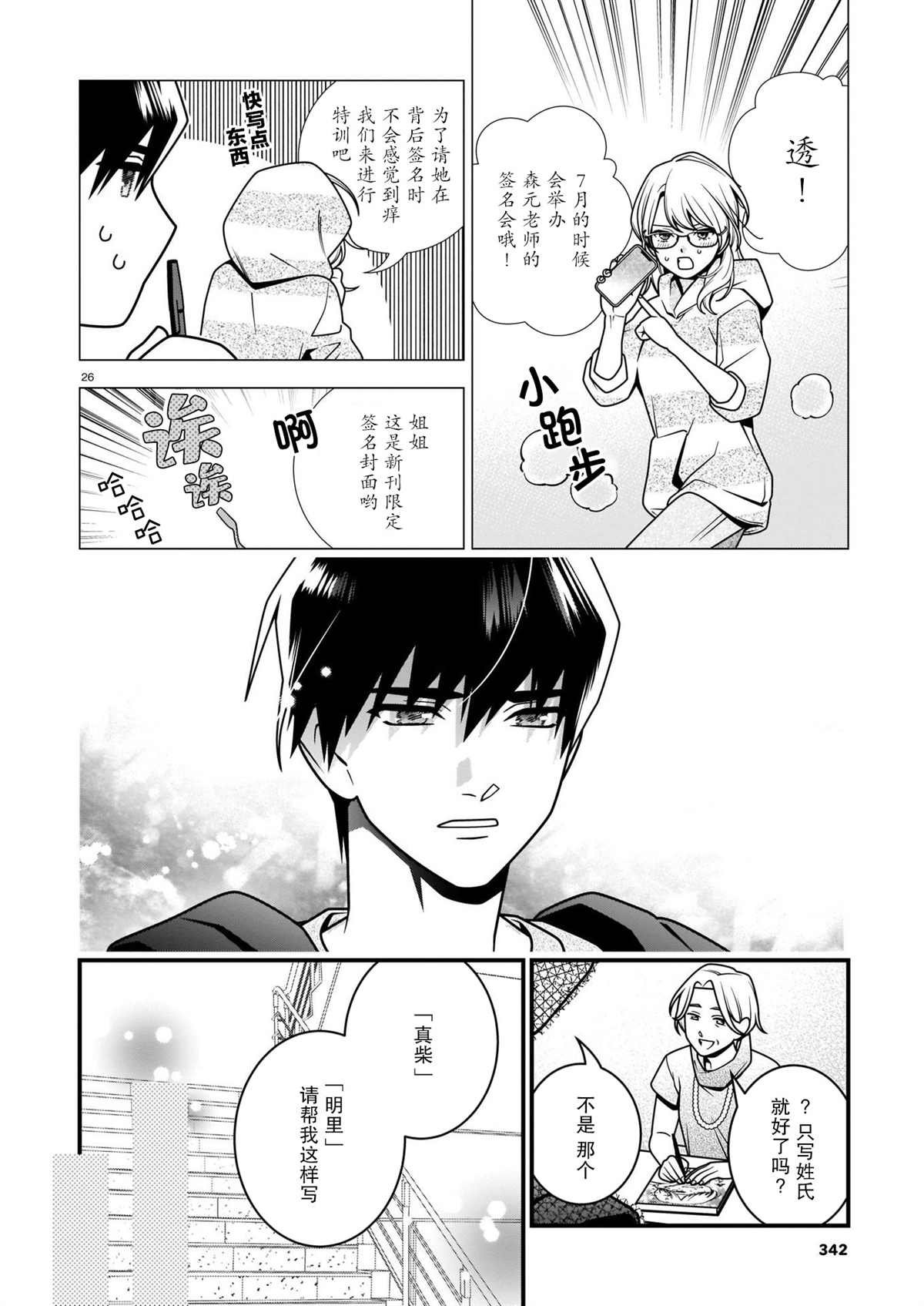 第5话