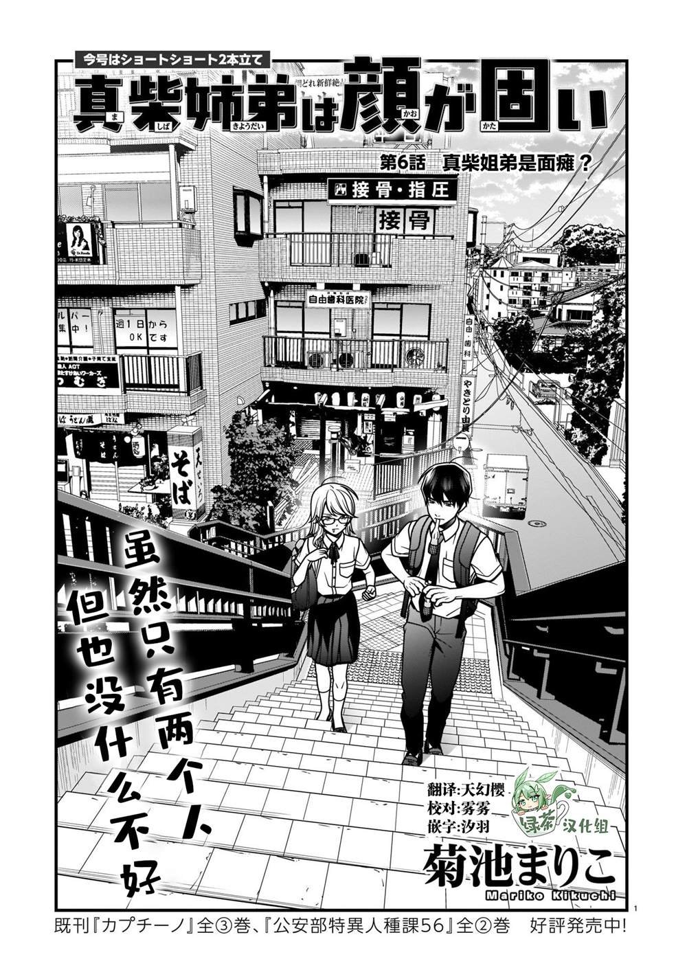 第6话