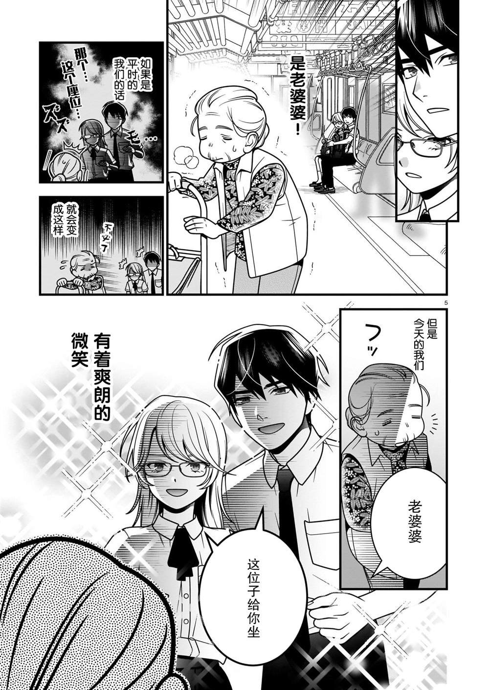 第6话