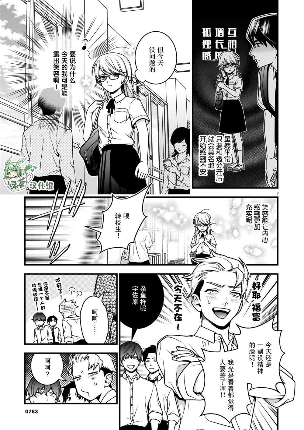 第6话