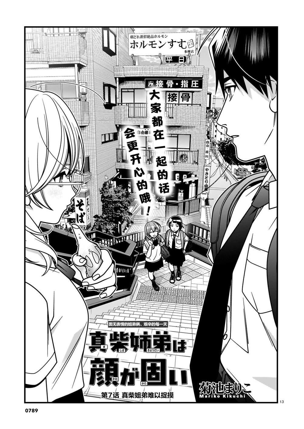 第7话