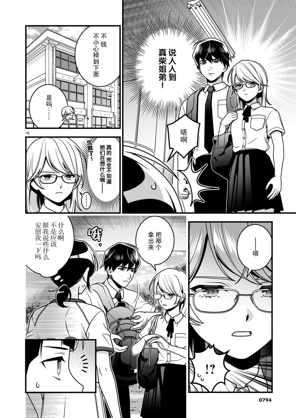 第7话
