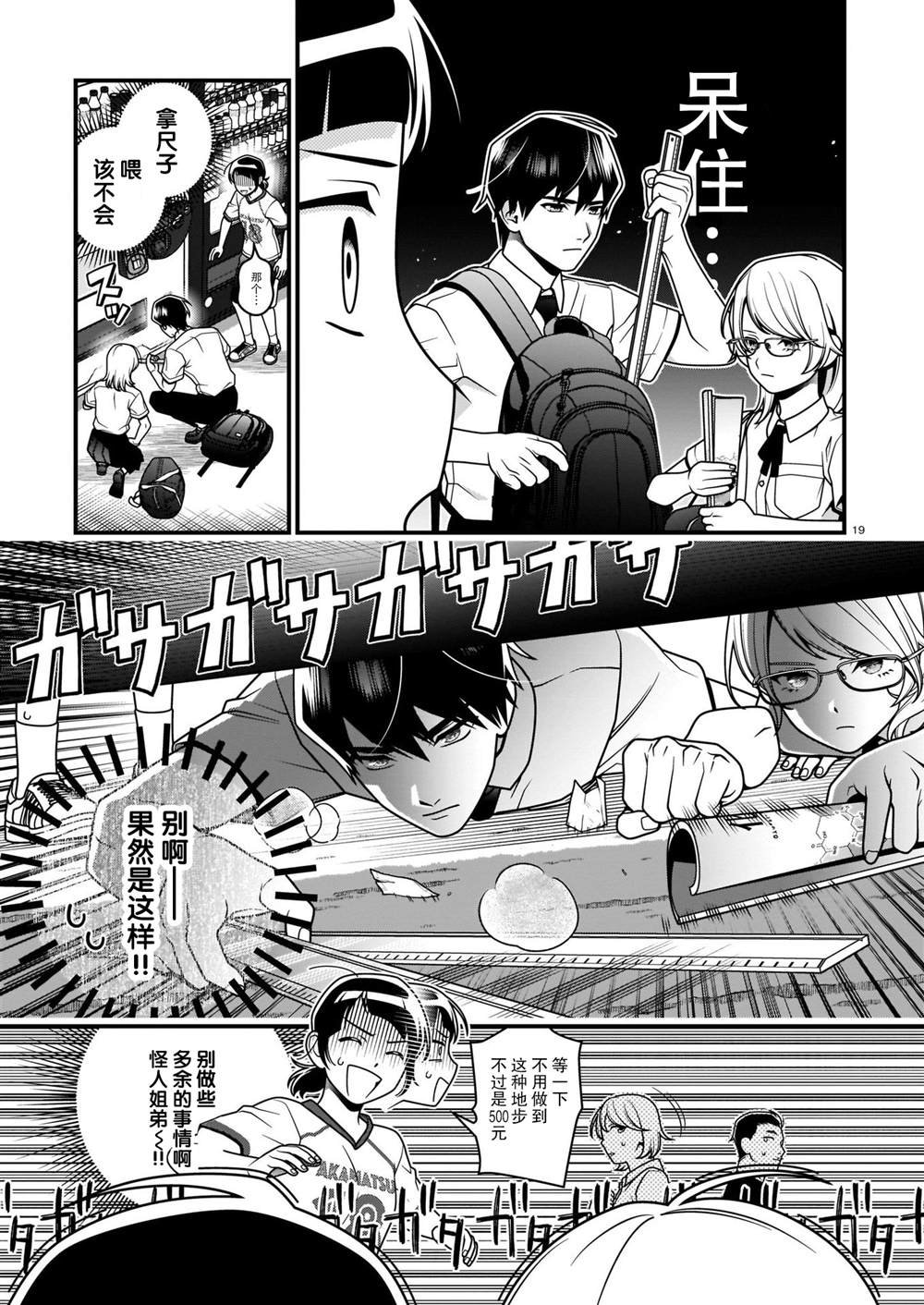 第7话