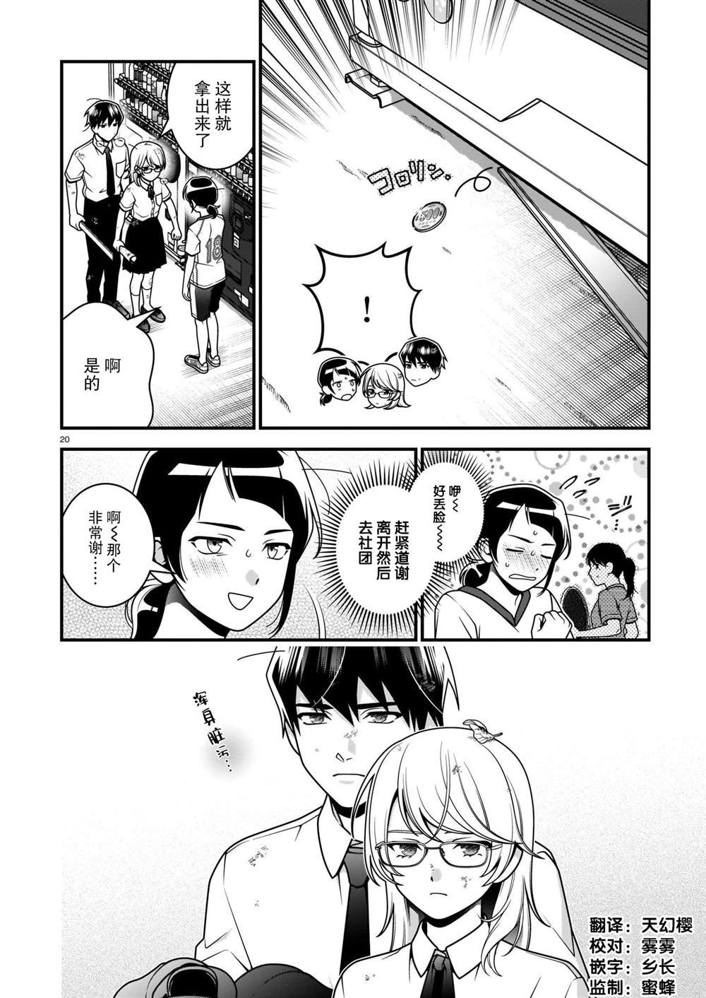 第7话