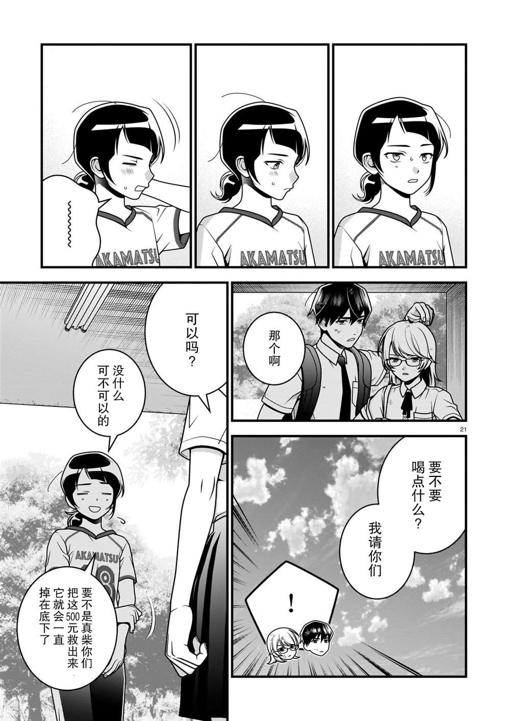第7话
