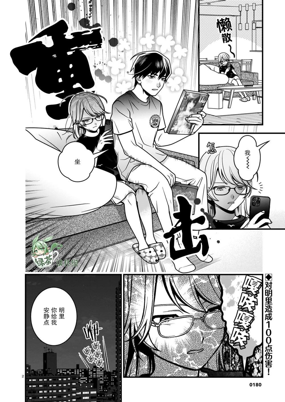 第8话