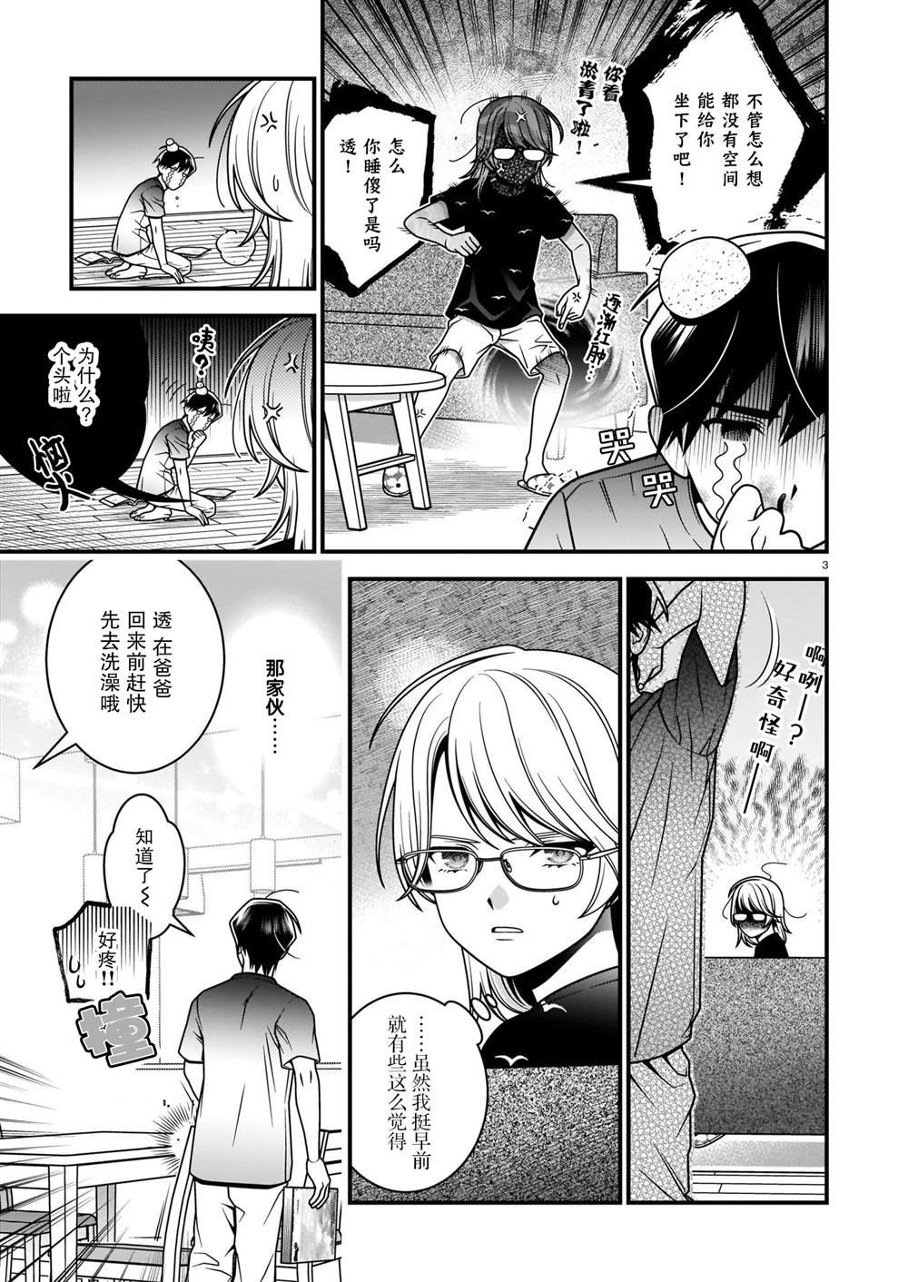 第8话