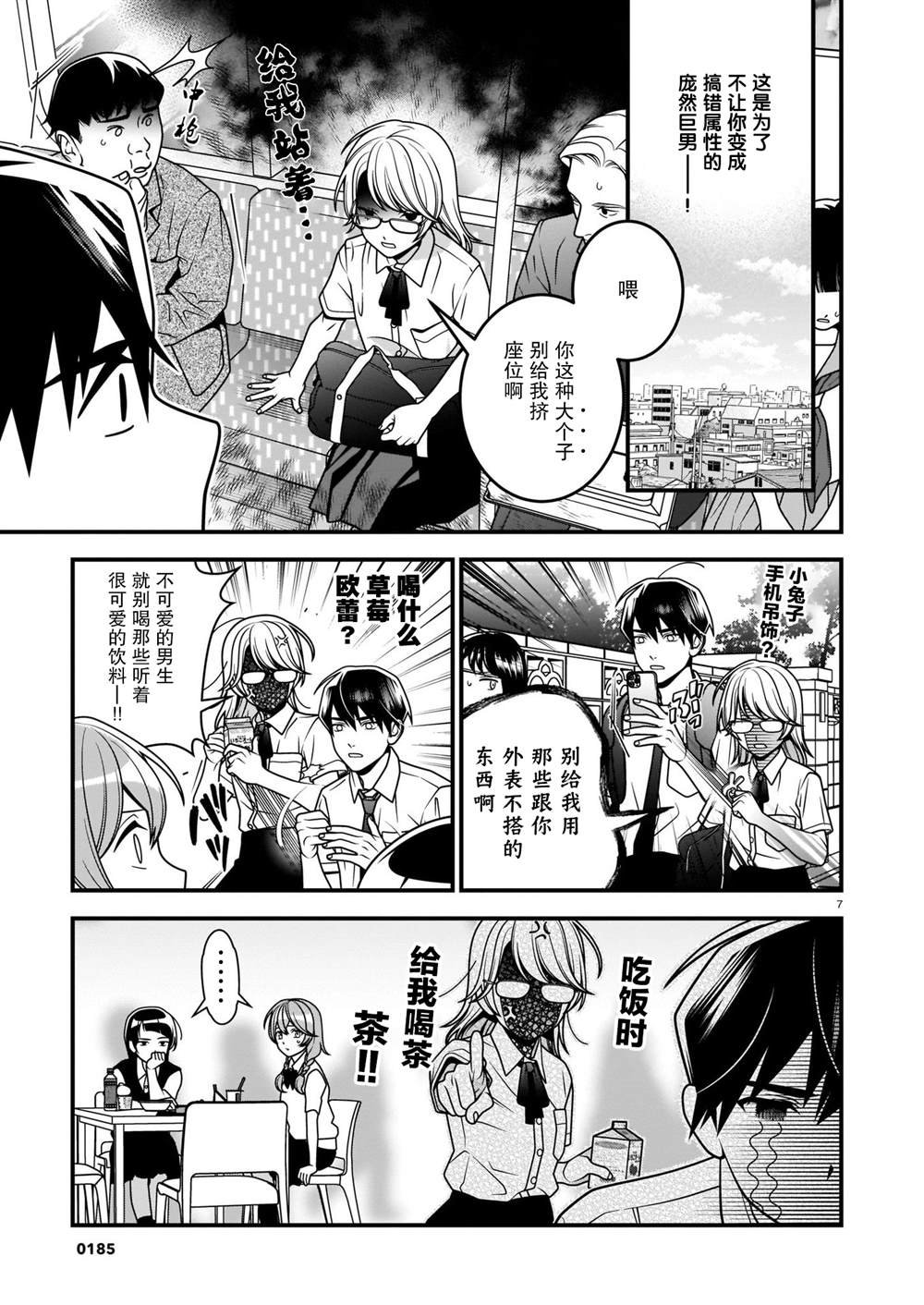 第8话