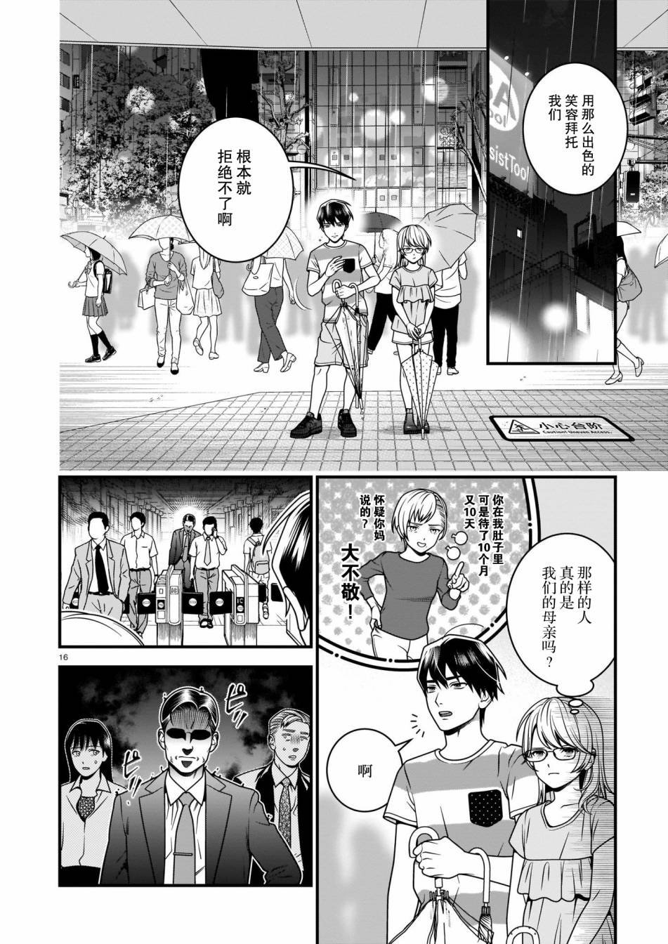 第9话