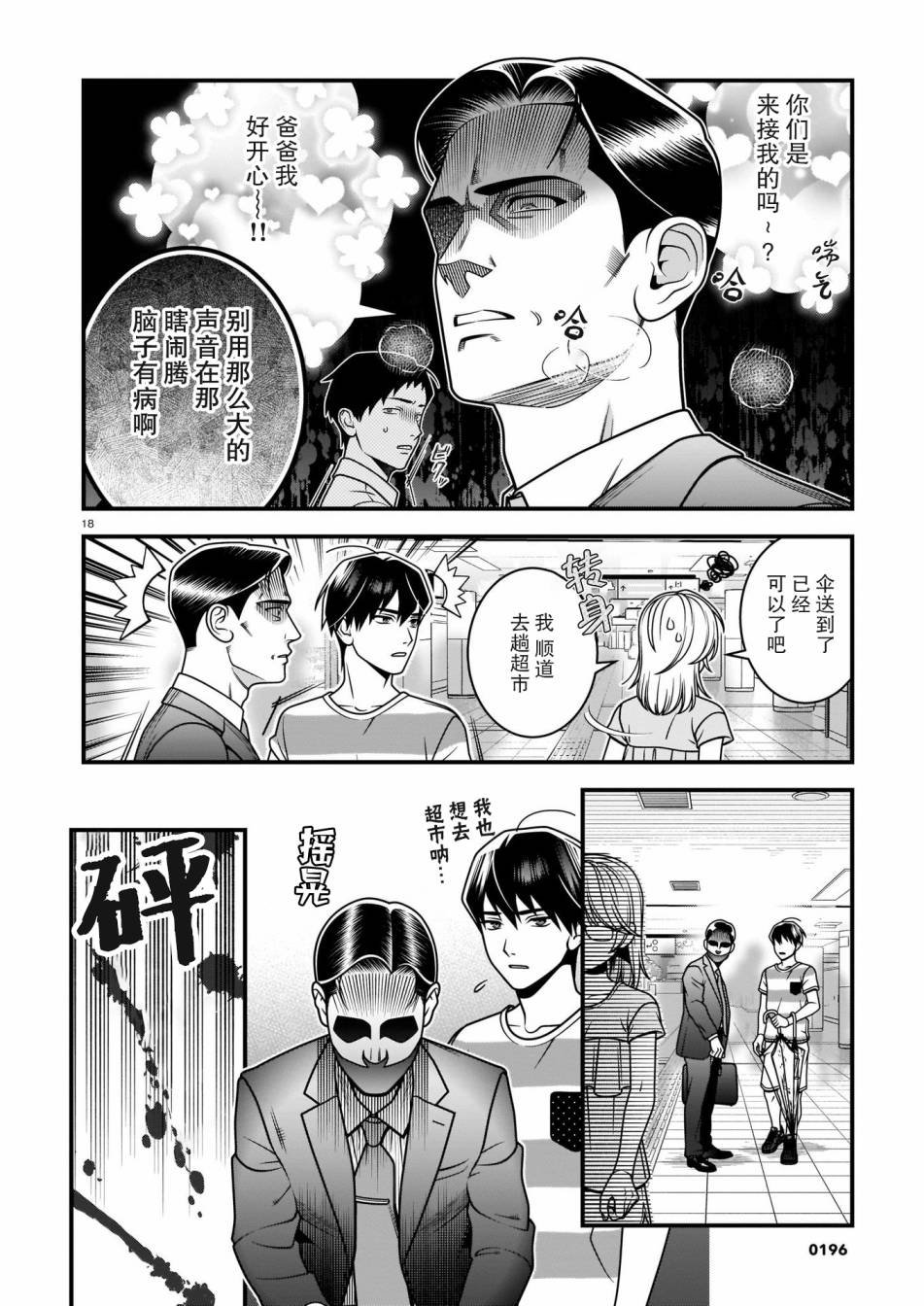 第9话