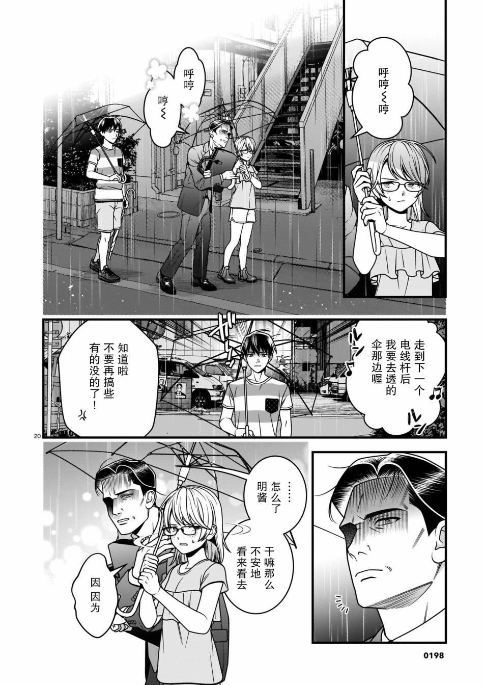 第9话