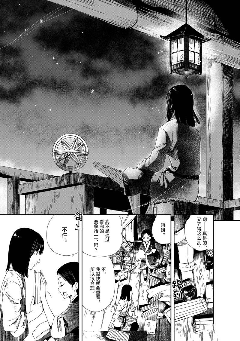 第1话