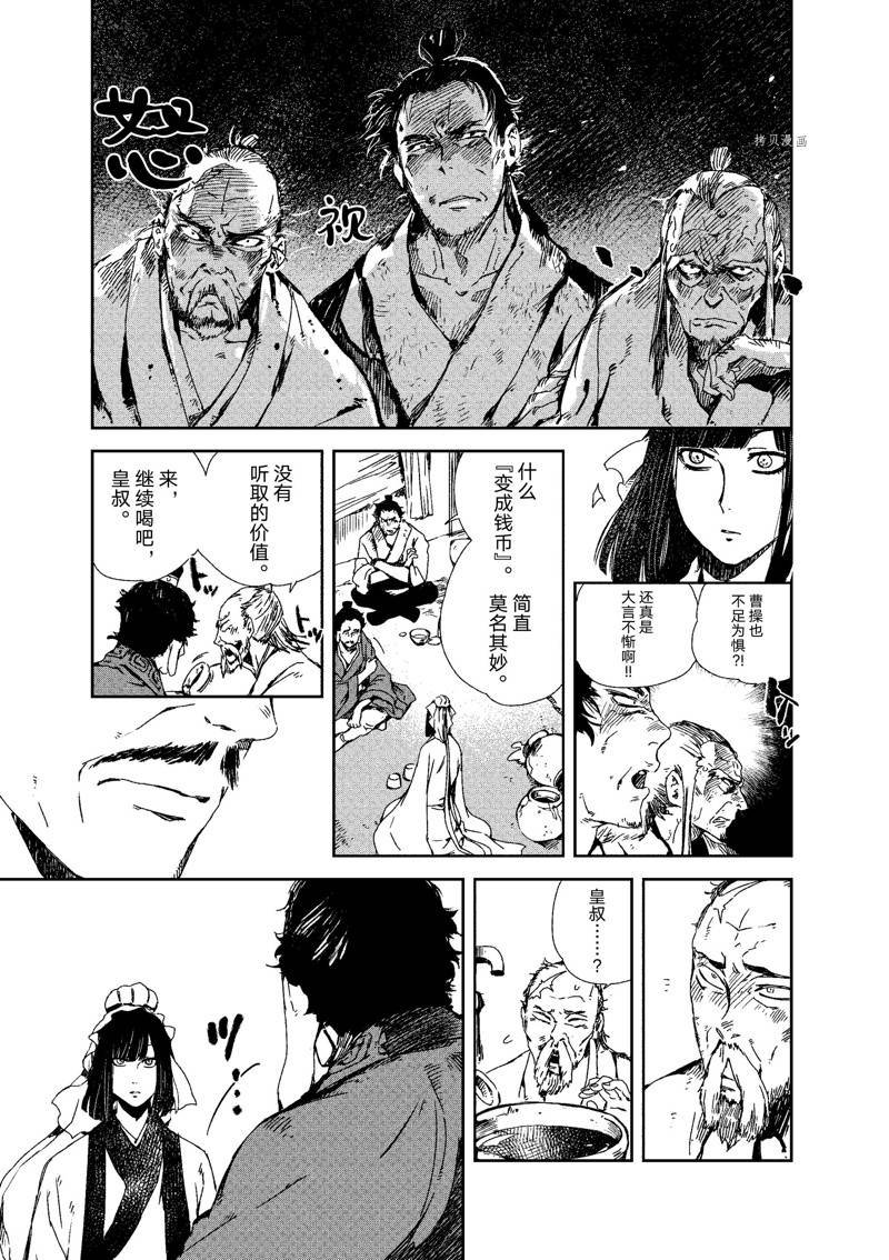 第11话