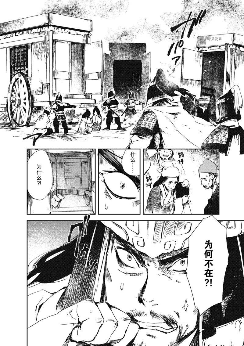 第11话