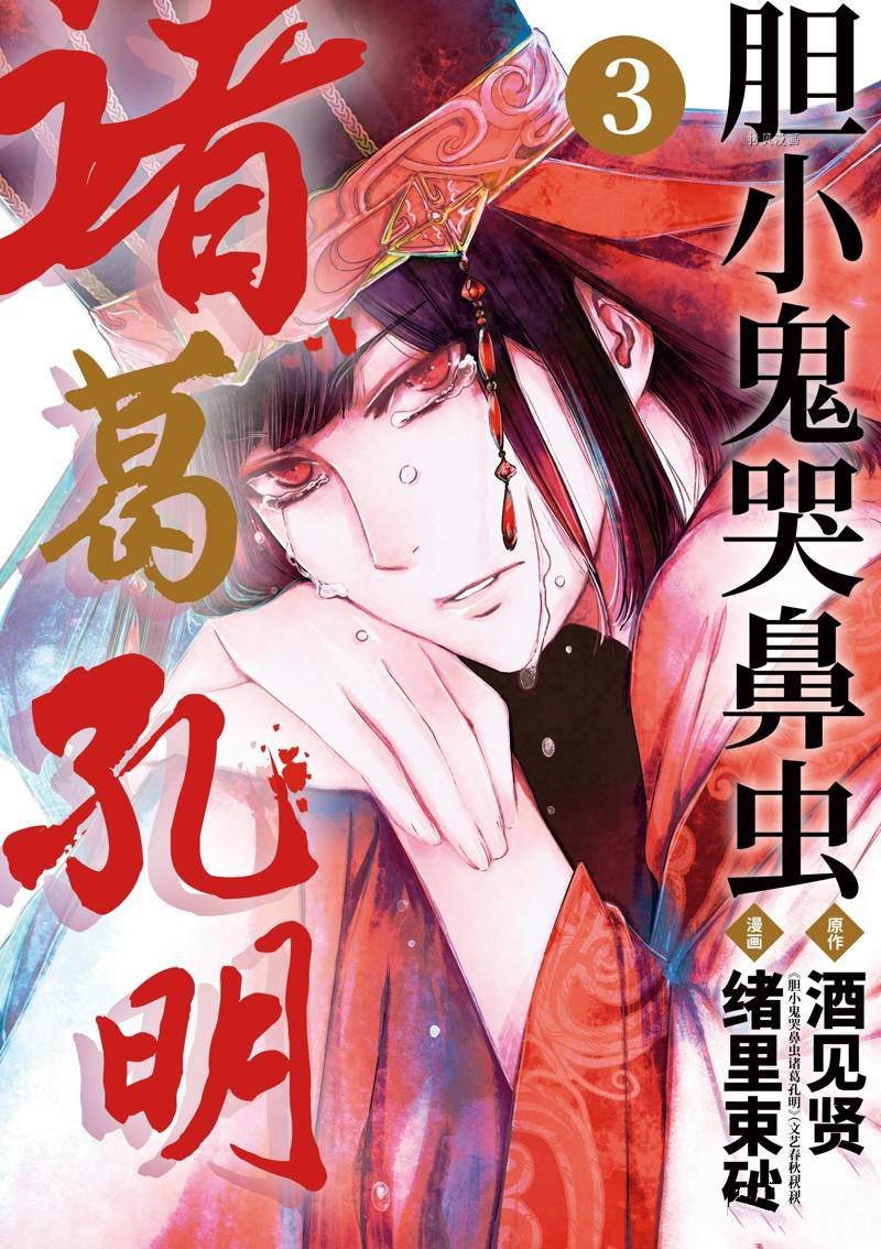 第12话