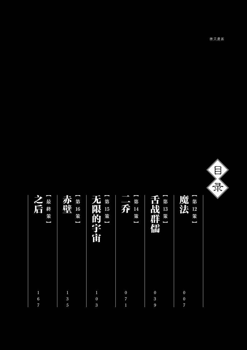 第12话