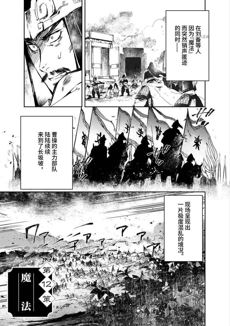 第12话