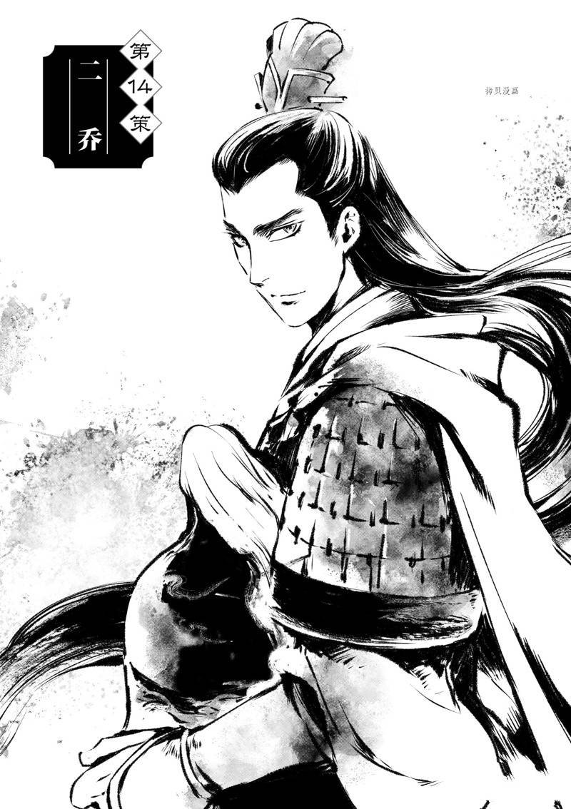第14话