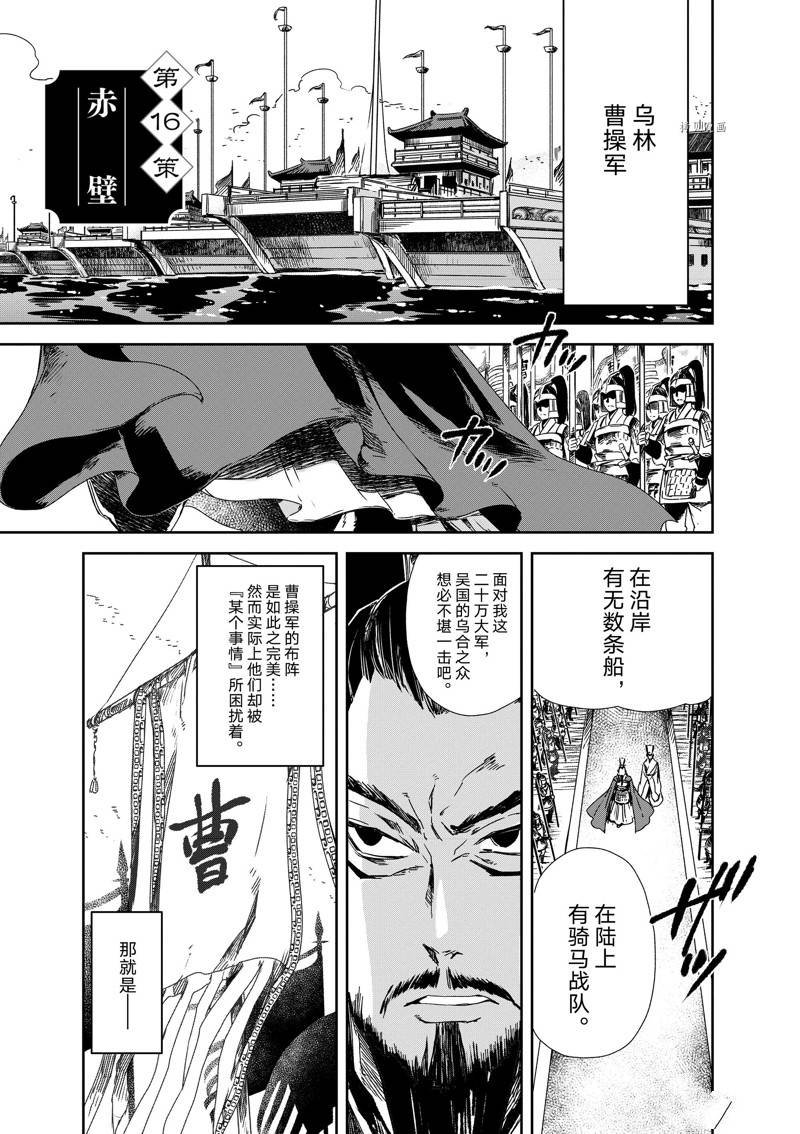 第16话