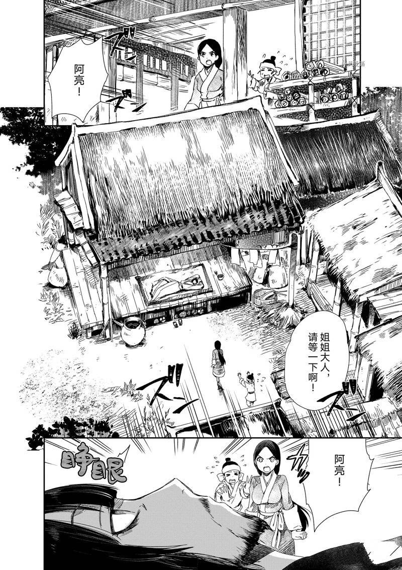 第2话