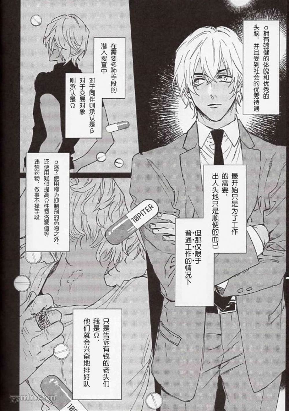第0话