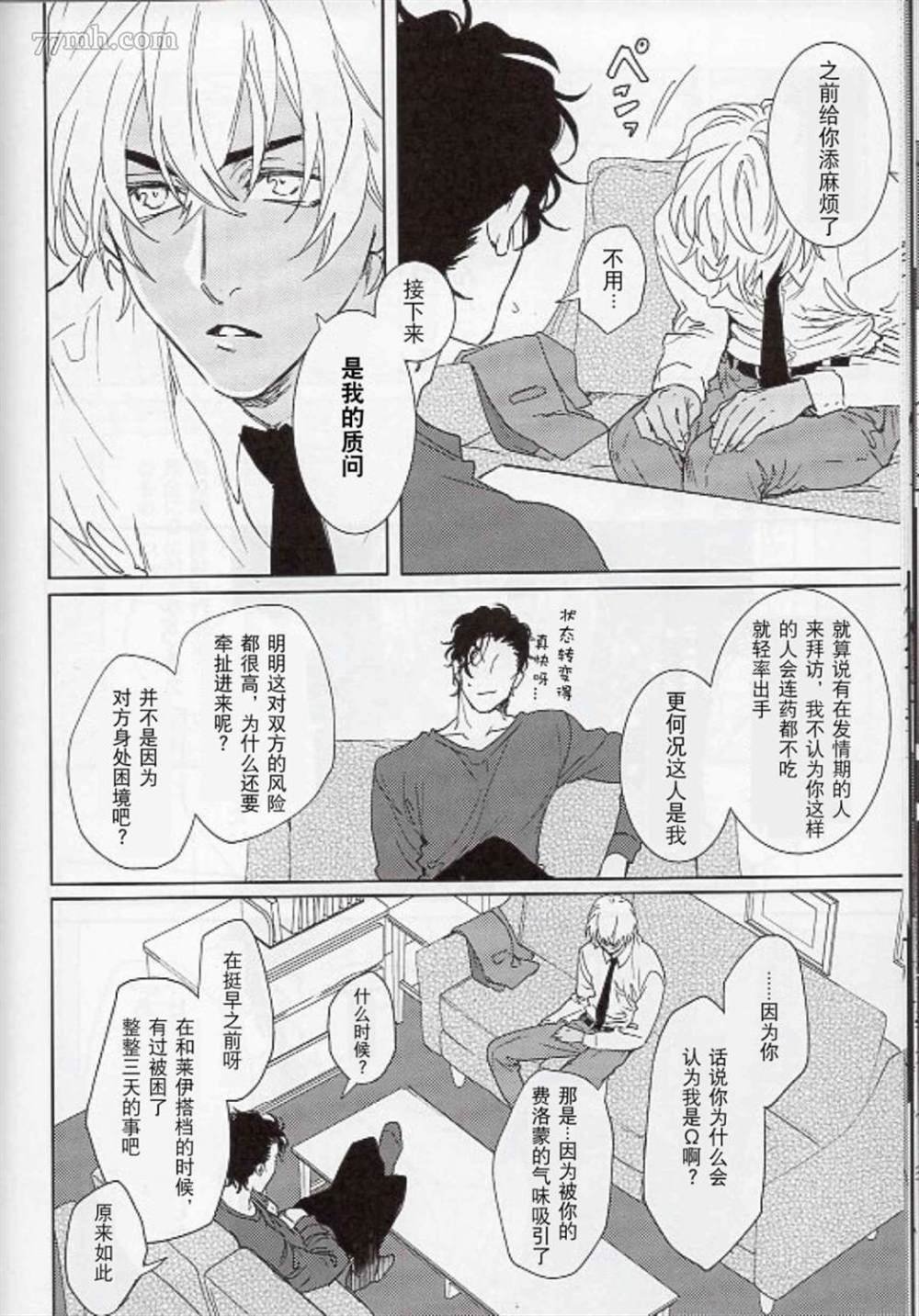 第0话