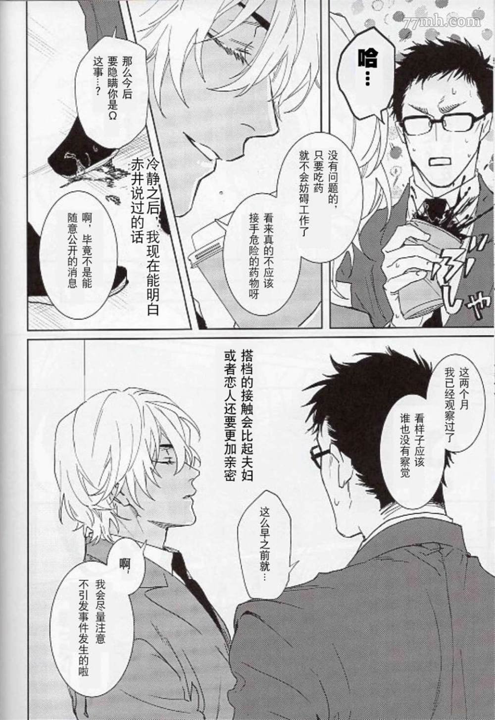 第0话