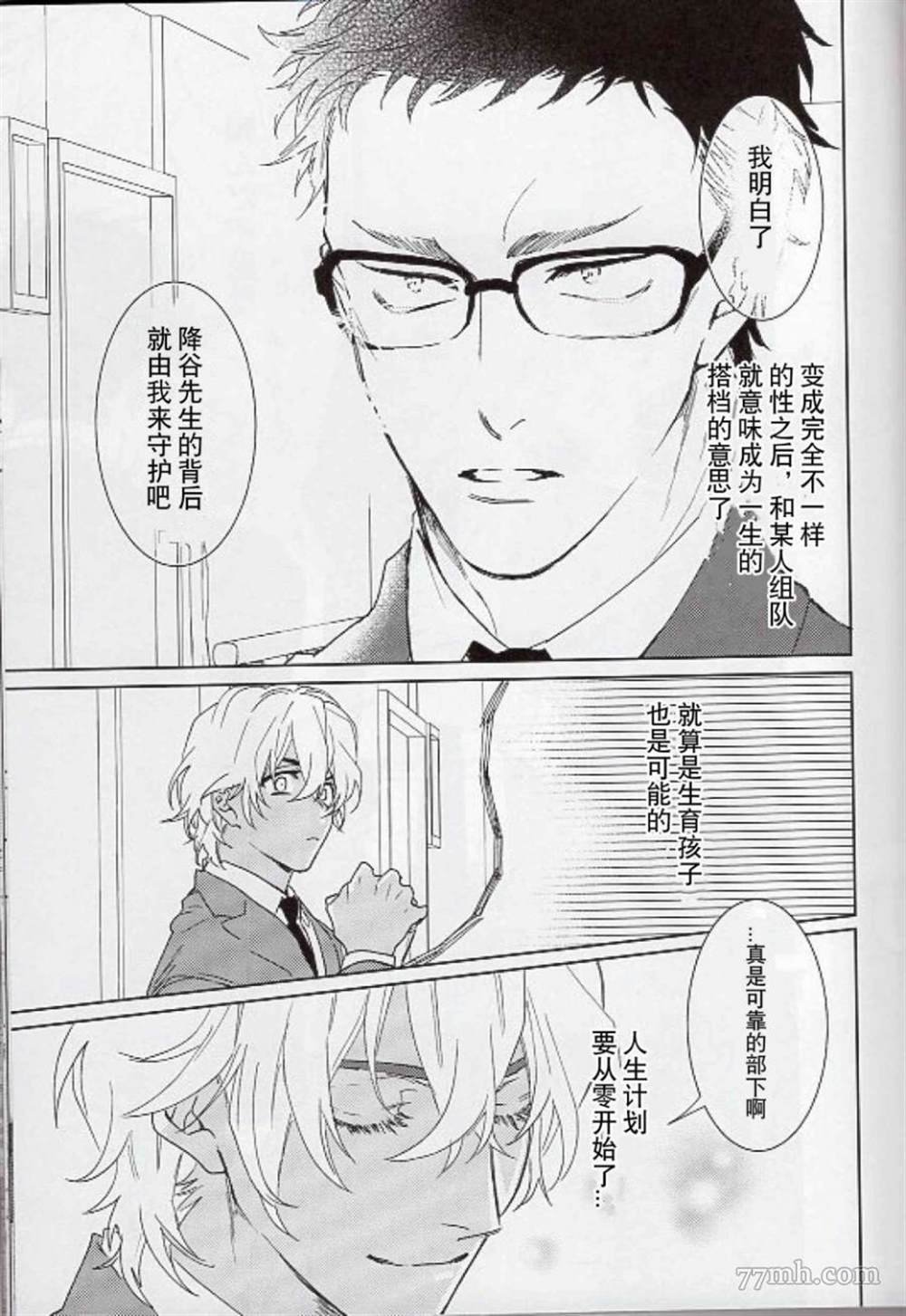 第0话