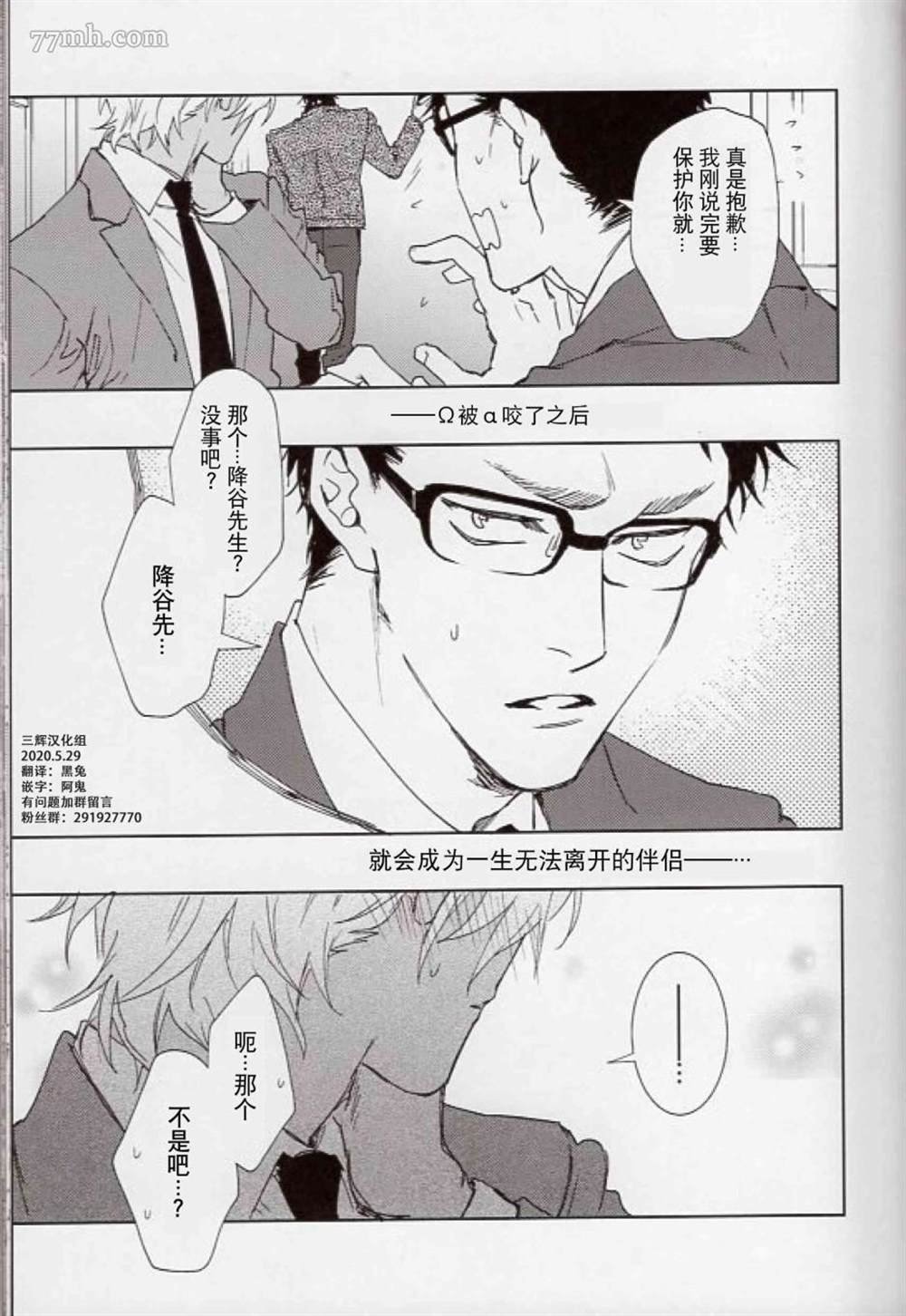 第0话