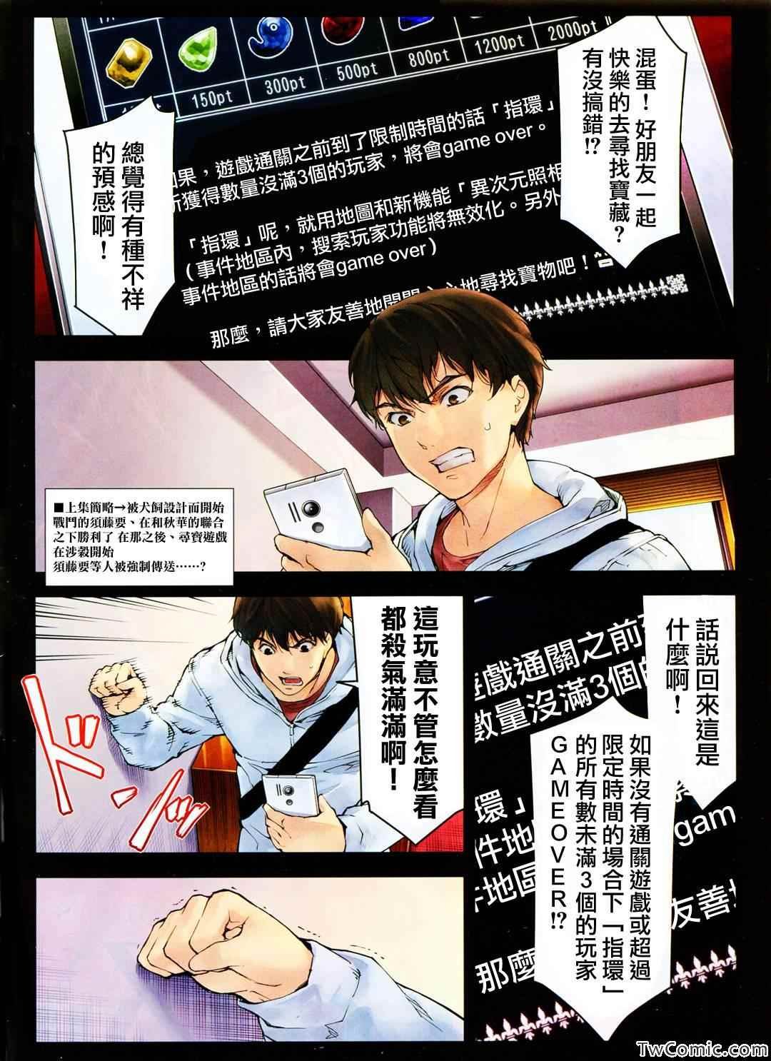 第9话