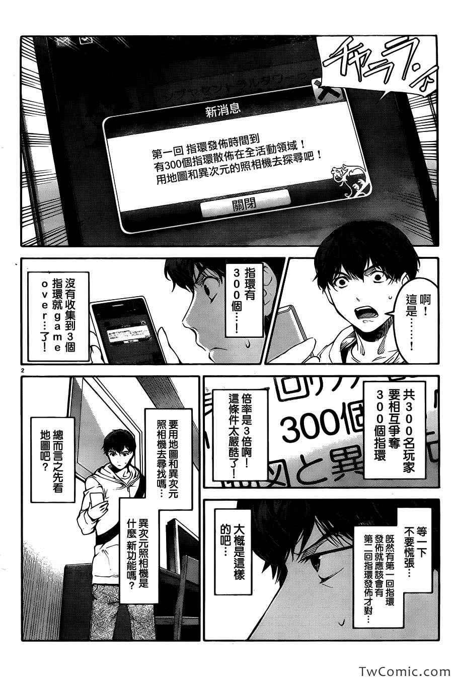 第9话