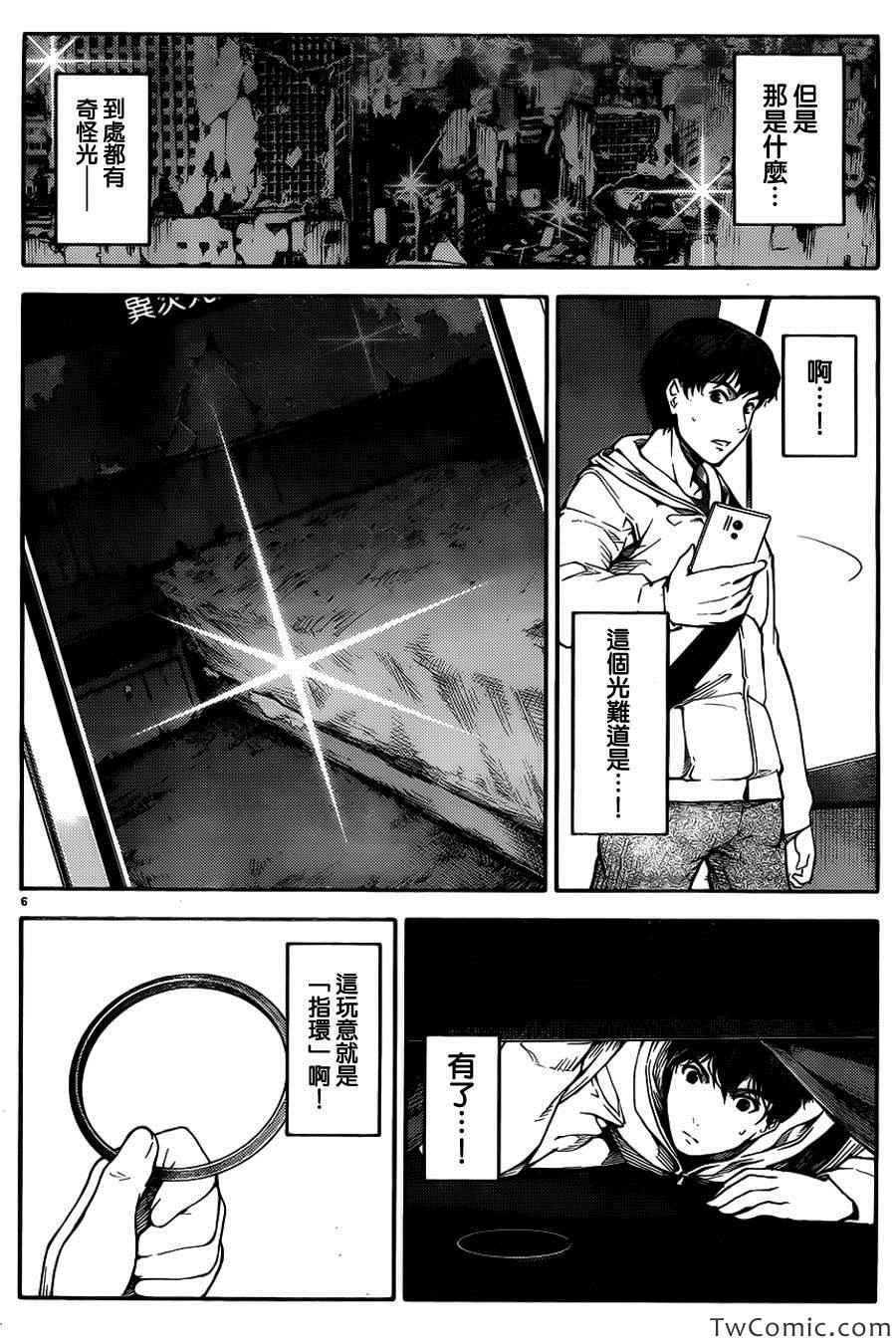 第9话