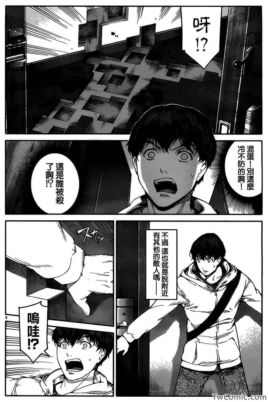 第9话