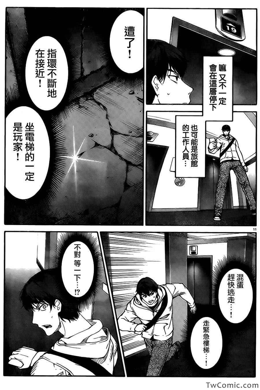 第9话