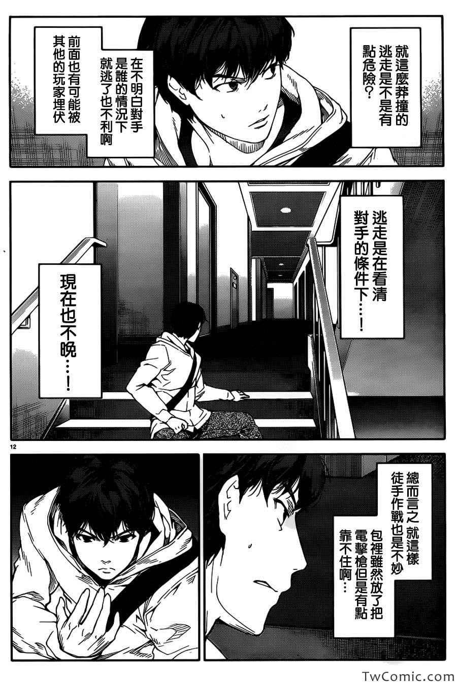 第9话