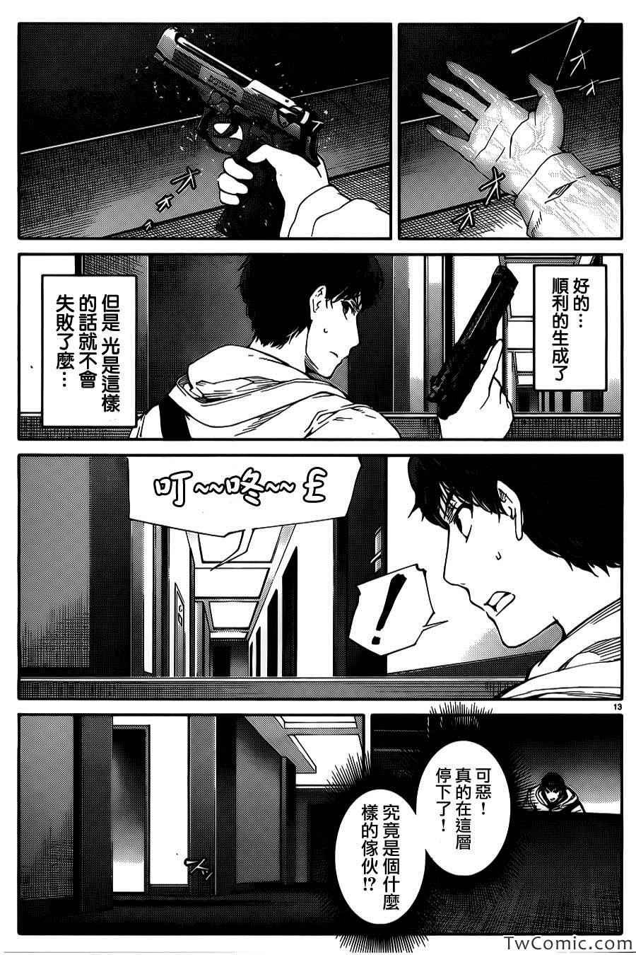 第9话
