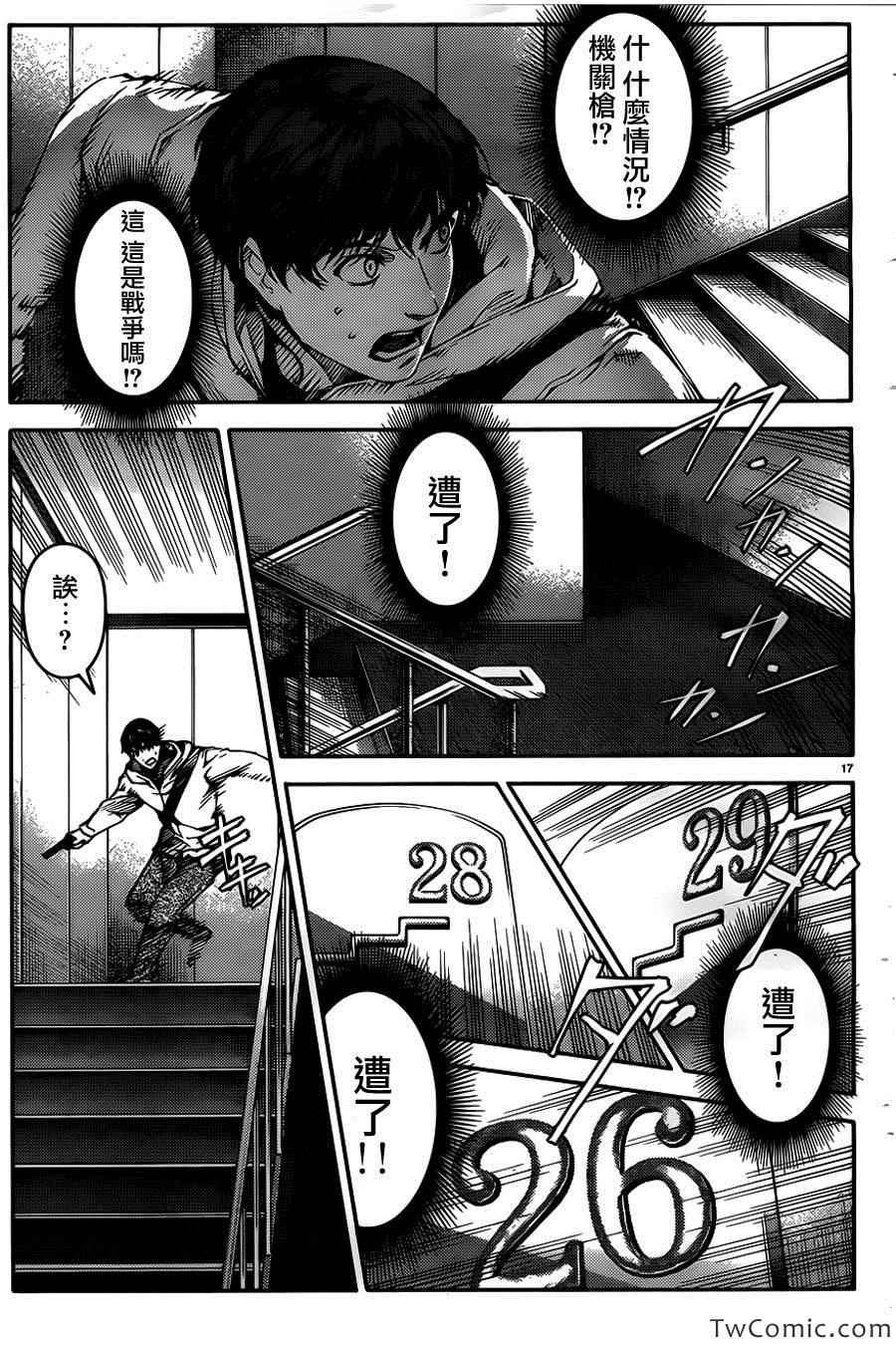 第9话